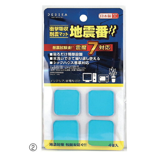 ★ポイント最大16倍★【教育施設様限定商品】-ed 146686 地震番（1）2枚パック メーカー名 デビカ 703832-【教育・福祉】