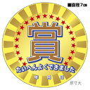 ★ポイント最大16倍★【教育施設様限定商品】-ed 146820 メダルシール メーカー名 オキナ PS1311-【教育・福祉】