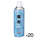 ★ポイント最大16倍★【教育施設様限定商品】-ed 147355 実験用気体(20本)酸素 メーカー名 F35-190501-【教育・福祉】