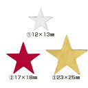 ★ポイント最大16倍★【教育施設様限定商品】-ed 147418 タックラベル 星 (1)12×13mmあか(1)12×13mm メーカー名 シモジマ 0070...