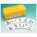 ★ポイント最大16倍★【教育施設様限定商品】-ed 147888 ひらがなカード メーカー名 145210-【教育・福祉】