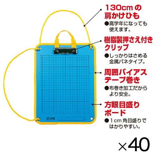 ★7/4-11 P最大27倍★【教育施設様限定商品】-ed 147923 生活科ボードA型(40枚) メーカー名 サクラクレパス 294102*40-【教育・福祉】