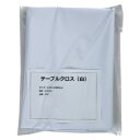 ★ポイント最大16倍★【教育施設様限定商品】-ed 148387 テーブルクロス 白 メーカー名 2656735-【教育・福祉】