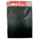 ★6/4-11 P最大27倍★【教育施設様限定商品】-ed 148664 園芸用鉢底ネット(5枚) メーカー名 渡辺泰 440001-【教育・福祉】