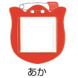 ★ポイント最大16倍★【教育施設様限定商品】-ed 149208 チューリップ型名札（10枚）きいろ メーカー名 共栄プラスチック C-71-10-Y-【教育・福祉】