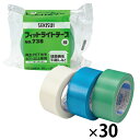 ★ポイント最大16倍★【教育施設様限定商品】-ed 149428 フィットライトテープ 25m(30巻)緑 メーカー名 セキスイ N738M04-【教育・福祉】