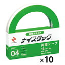 ★7/19-26 P最大27倍★【教育施設様限定商品】-ed 149434 ナイスタック 超強力タイプ(10巻)25mm幅×1m メーカー名 ニチバン NW-U25*10-【教育・福祉】