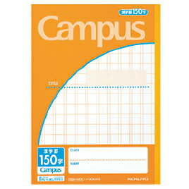 ★ポイント最大16倍★【教育施設様限定商品】-ed 149460 キャンパスノート 漢字罫（1）120字 メーカー名 コクヨ 54660847-【教育・福祉】