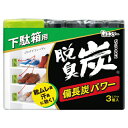 ★8/4-11 P最大27倍★【教育施設様限定商品】-ed 149580 脱臭炭 下駄箱用(3個) メーカー名 エステー 112982-【教育・福祉】