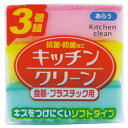 ★ポイント最大16倍★【教育施設様限定商品】-ed 149639 キッチンクリーンスポンジ ソフト(3個) メーカー名 ワイズ KZ-043-【教育・福祉】