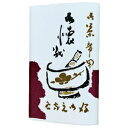 ★8/4-11 P最大27倍★【教育施設様限定商品】-ed 149718 懐紙(5帖) メーカー名 -【教育・福祉】