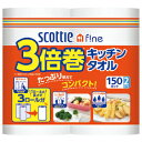 ★ポイント最大16倍★【教育施設様限定商品】-ed 149750 3倍巻キッチンタオル(2ロール) メーカー名 クレシア 332457-【教育・福祉】