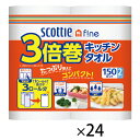 ★ポイント最大16倍★【教育施設様限定商品】-ed 149751 3倍巻キッチンタオル(48ロール) メーカー名 クレシア 332457*24-【教育・福祉】