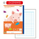 ★6/22-27 P最大27倍★【教育施設様限定商品】-ed 149866 パリオノート 学習帳(アニマル柄)こくご/国語(1)10マス メーカー名 オキナ GD15-【教育・福祉】