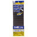 ★ポイント最大16倍★【教育施設様限定商品】-ed 150090 マグタッチシート粘着剤付1.2mm厚カット75片 メーカー名 ベロス V27154-【教育・福...