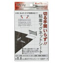 ★8/4-11 P最大27倍★【教育施設様限定商品】-ed 150093 粘着カットマグネットシートカット75片 メーカー名 M&S M42854-【教育・福祉...