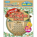 ★ポイント最大16倍★【教育施設様限定商品】-ed 151640 蚊とり線香皿ジャンボ吊り下げ式 メーカー名 フマキラー 424485-【教育・福祉】(3)