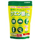 ★ポイント最大16倍★【教育施設様限定商品】-ed 151679 クエン酸くん(粉末)330g メーカー名 カネヨ石鹸 290270-【教育・福祉】