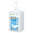 ★ポイント最大16倍★【教育施設様限定商品】-ed 151795 ヒビスコールSH専用ボトルスタンド メーカー名 サラヤ 410329-【教育・福祉】