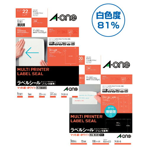 ★6/22-27 P最大27倍★【教育施設様限定商品】-ed 152163 ラベルシール[プリンタ兼用](100枚)12面［31504］ メーカー名 エーワン 31504-【教育・福祉】