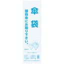 ★ポイント最大16倍★【教育施設様限定商品】-ed 152305 傘袋(200枚) メーカー名 オルディ 514977-【教育・福祉】