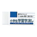 ★7/19-26 P最大27倍★【教育施設様限定商品】-ed 153050 小学生学習字消し(20個) メーカー名 サクラクレパス 019151*20-【教育・福祉】