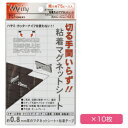 ★ポイント最大16倍★【教育施設様限定商品】-ed 153093 粘着カットマグネットシートカット75片(10パック) メーカー名 M&S M42854*10-...