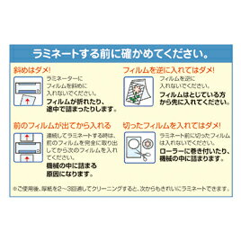 ★ポイント最大16倍★【教育施設様限定商品】-ed 153323 ラミネーター専用フィルム 厚口（20枚）（1）B5（192×267mm） メーカー名 アスカ 117075-【教育・福祉】