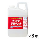 ★7/4-11 P最大27倍★【教育施設様限定商品】-ed 153757 キッチンアルペット業務用2.7L(3本) メーカー名 サラヤ 501548*3-【教育・福祉】