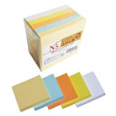 ★8/4-11 P最大27倍★【教育施設様限定商品】-ed 154523 アソート付箋(2)パステル(75×75mm) メーカー名 NSF-70-【教育・福祉】