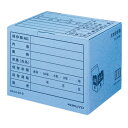 ★ポイント最大16倍★【教育施設様限定商品】-ed 154834 文書保存箱 B4・A4用(カラー・フォルダー用)ブルー メーカー名 コクヨ 62293846-【教育・福祉】