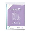 ★ポイント最大16倍★【教育施設様限定商品】-ed 154847 カバーフィルムシート(4枚)B5判(300×440mm) メーカー名 ニチバン CF-SB5-...