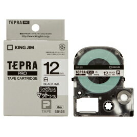 ★ポイント最大16倍★【教育施設様限定商品】-ed 155012 テプラPROカートリッジ マットラベル 12mm白に黒文字 メーカー名 キングジム SB12S-【教育・福祉】