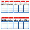 ★ポイント最大16倍★【教育施設様限定商品】-ed 155193 マイタックラベル(白無地)10パック(12)35×105mm(300片) メーカー名 ニチバン...