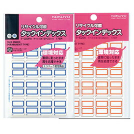 ★ポイント最大16倍★【教育施設様限定商品】-ed 155204 タックインデックス（3）中・青（120片） メーカ..