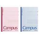 ★ポイント最大16倍★【教育施設様限定商品】-ed 155223 キャンパスノート A5(30枚)10冊7mm罫(24行) メーカー名 コクヨ マトメウリ-【教...