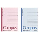 ★ポイント最大16倍★【教育施設様限定商品】-ed 155230 キャンパスノート B6(40枚)10冊6mm罫(26行) メーカー名 コクヨ マトメウリ-【教育・福祉】(3)