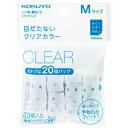 ★7/4-11 P最大27倍★【教育施設様限定商品】-ed 155444 紙めくりメクリン(20個)L(内径15・長さ12.5mm) メーカー名 コクヨ 63337310-【教育・福祉】