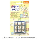 ★ポイント最大16倍★【教育施設様限定商品】-ed 156074 すみっコぐらし チェックスタンプ メーカー名 ビバリー CK9-037-【教育・福祉】