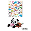★ポイント最大16倍★【教育施設様限定商品】-ed 156077 ごほうびシール(1)動物園 メーカー名 エイトステーション GH-006-【教育・福祉】