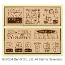 ★ポイント最大16倍★【教育施設様限定商品】-ed 156746 すみっコぐらし木製ごほうびスタンプ メーカー名 ビバリー SDH-096-【教育・福祉】