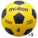 ★5/9-16 P最大27倍★【教育施設様限定商品】-ed 156809 サッカーボール ゴム(5球) 4号(1)白×黒4号 メーカー名 モルテン F4W*5-...