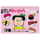 ★ポイント最大16倍★【教育施設様限定商品】-ed 156978 おもしろゆかいなたべもの紙芝居(全6巻) メーカー名 教育画劇 オモシロユカイナタヘ-【教育・...