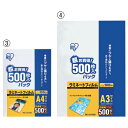 ★ポイント最大16倍★【教育施設様限定商品】-ed 157836 ラミネートフィルム(500枚)(4)A3(303×426mm) メーカー名 アイリスオーヤマ ...