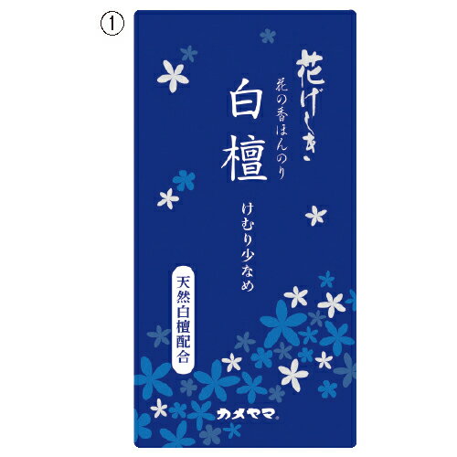 ★ポイント最大16倍★【教育施設様限定商品】-ed 158542 花げしき 白檀の香り(1)燃焼時間約25分 メーカー名 カメヤマ I1054-0300-【教育・福祉】 ★ポイント最大16倍★【教育施設様限定商品】-ed 158542 花げしき 白檀の香り(1)燃焼時間約25分 メーカー名 カメヤマ I1054-0300-【教育・福祉】
