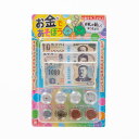 ★8/4-11 P最大27倍★【教育施設様限定商品】-ed 158581 お金であそぼう メーカー名 オンダ オカネデアソボウ-【教育・福祉】