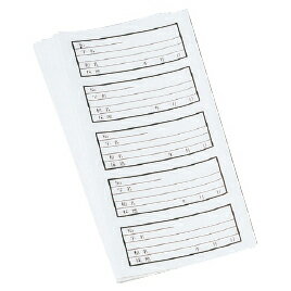 ★8/4-11 P最大27倍★【教育施設様限定商品】-ed 158594 こん虫標本用名箋(100枚) メーカー名 G40-5110-【教育・福祉】