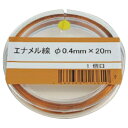 ★8/4-11 P最大27倍★【教育施設様限定商品】-ed 158731 エナメル線20m メーカー名 P70-225104-【教育・福祉】