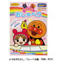 ★8/4-11 P最大27倍★【教育施設様限定商品】-ed 159007 アンパンマン いっしょに!おしゃべり メーカー名 サンスター文具 4790133A-【...