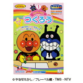 ★7/19-26 P最大27倍★【教育施設様限定商品】-ed 159009 アンパンマン いっしょに!つくろう メーカー名 サンスター文具 4790135A-【教育・福祉】